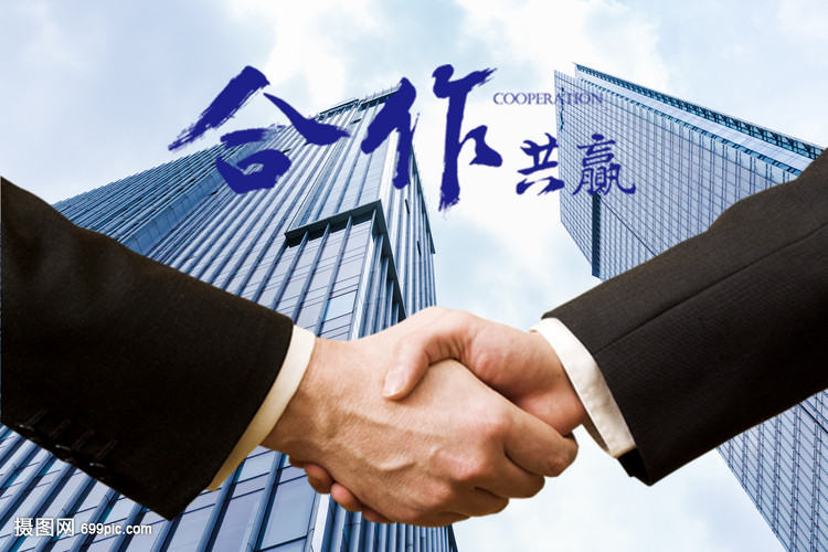 以合作共赢为基石，打造卓越服务体系